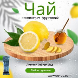 Лимон-імбир-мед