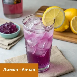 ЛИМОНАД КОНЦЕНТРАТ 50Г "ЛИМОН -АНЧАН"